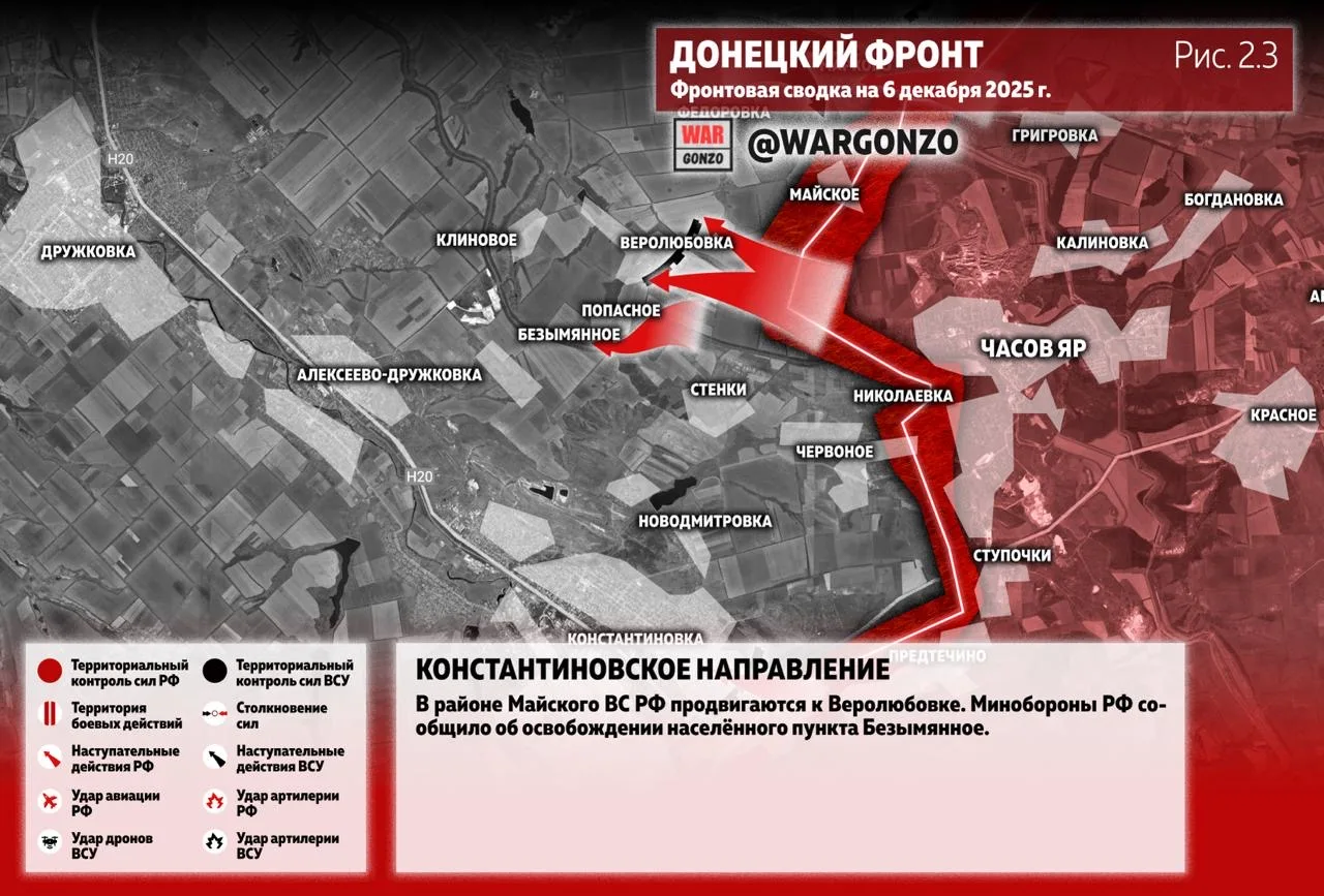 Варгонзо: Фронтовая сводка на утро 06.12.25