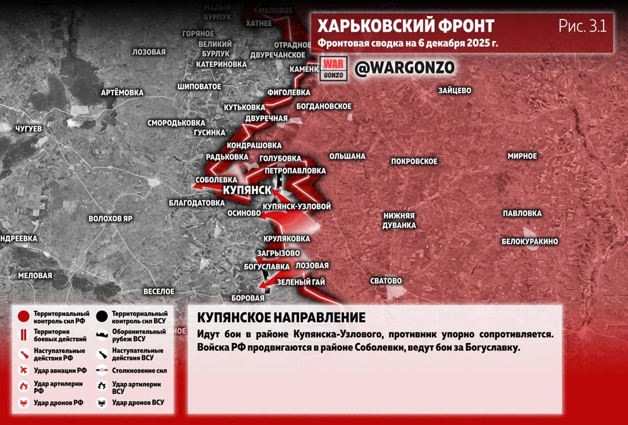 Варгонзо: Фронтовая сводка на утро 06.12.25