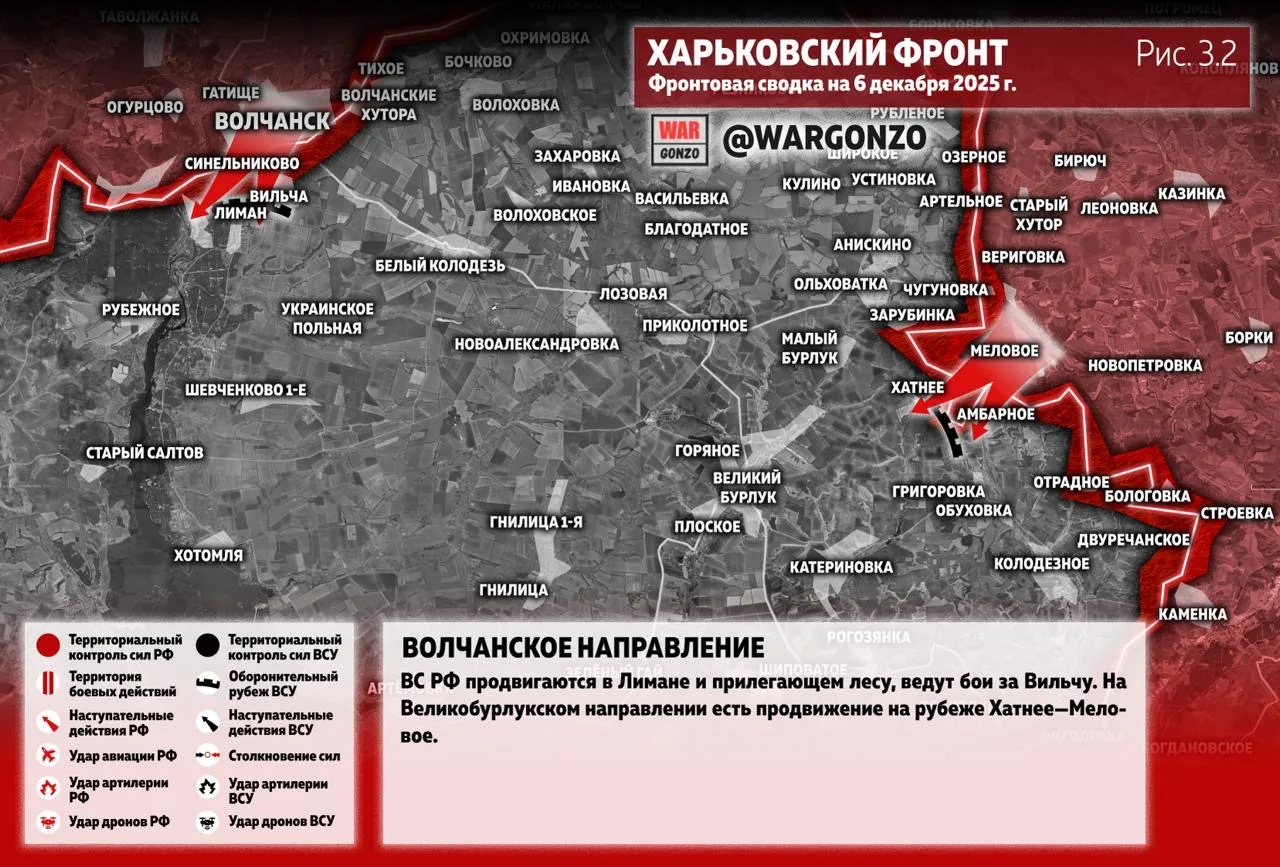 Варгонзо: Фронтовая сводка на утро 06.12.25
