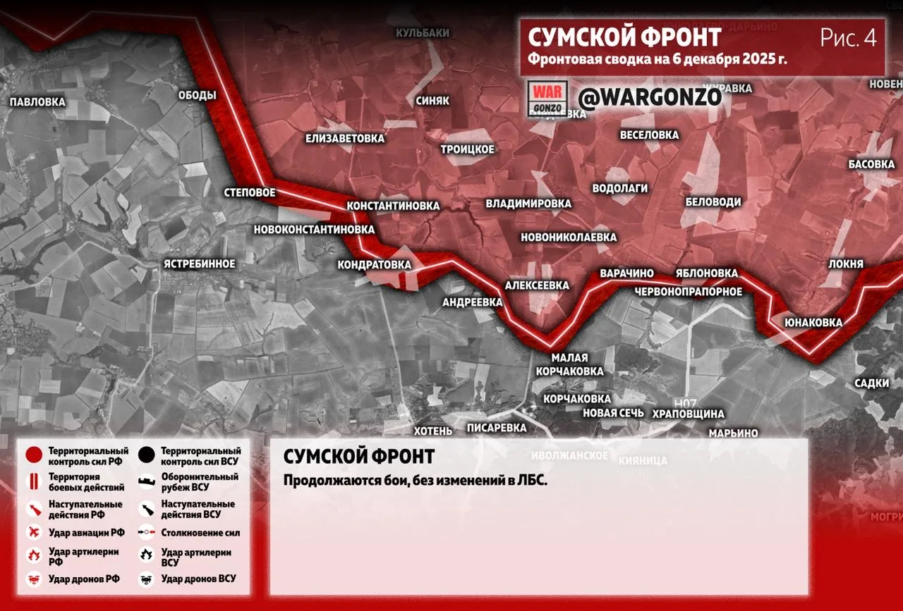 Варгонзо: Фронтовая сводка на утро 06.12.25