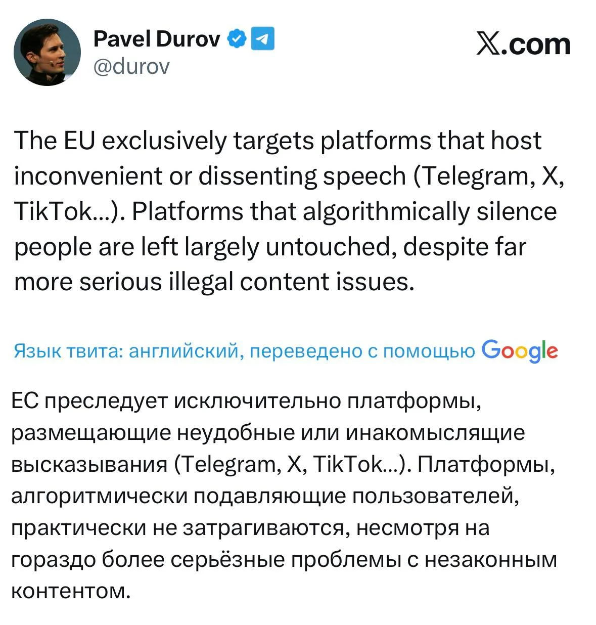 ЕС давит на «неудобные» соцсети