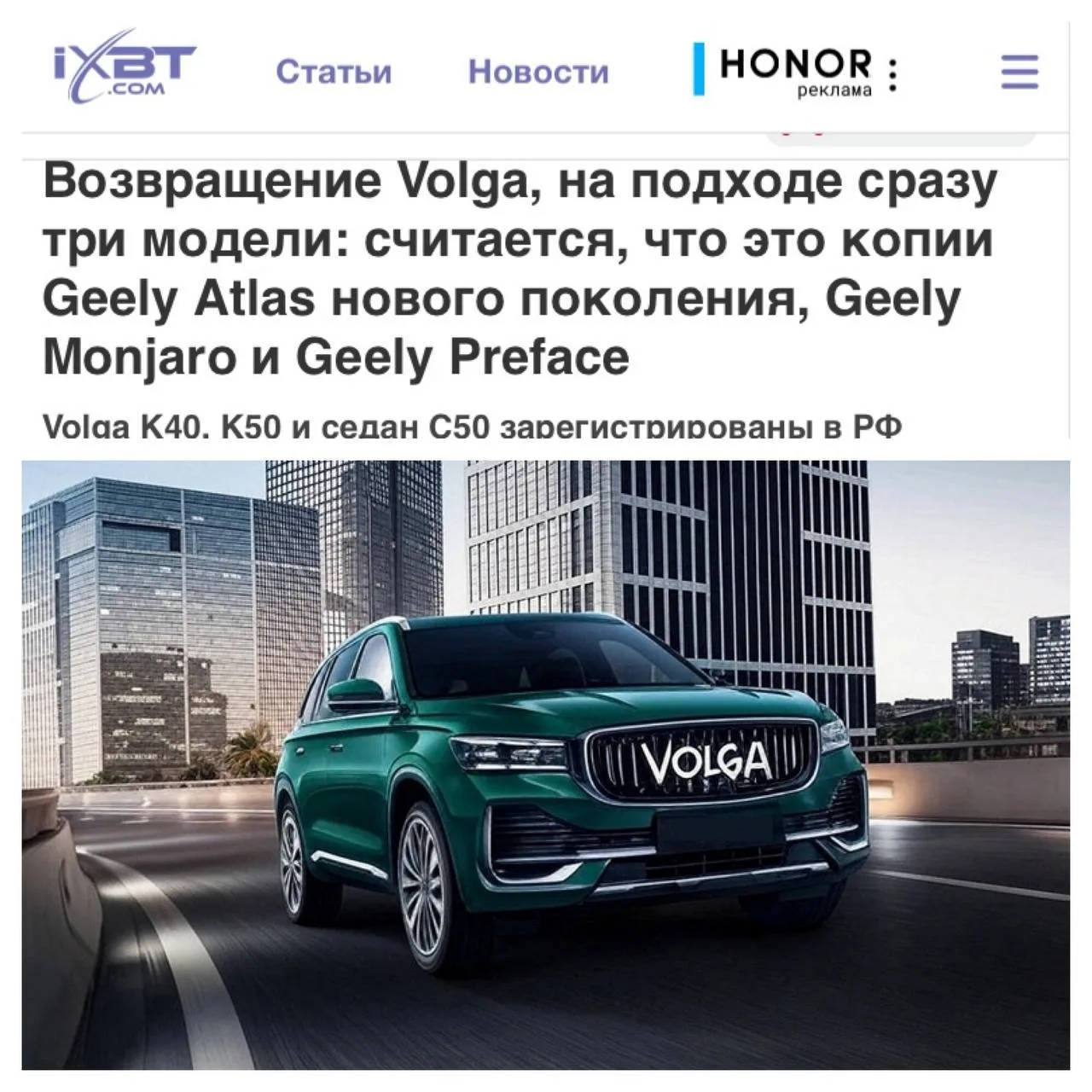 Geely Monjaro станет новой Волгой — в России сертифицируют три модели отечественной марки