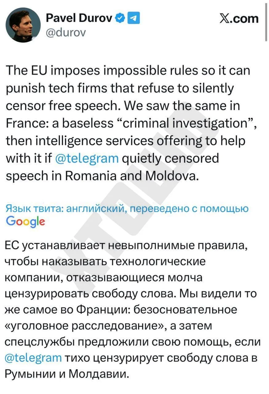 Дуров вместе с Маском этой ночью похоронили Европу