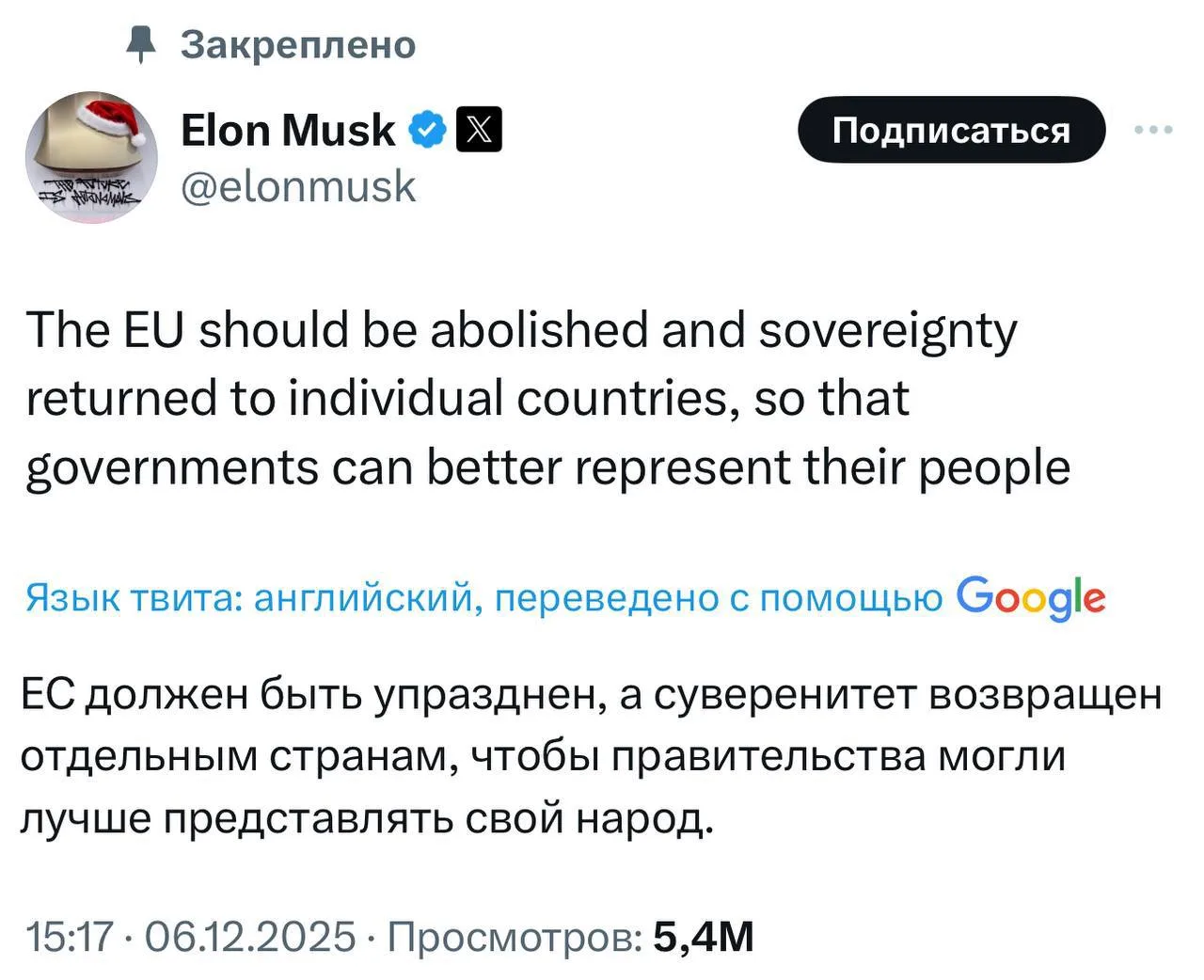 Илон Маск призвал ликвидировать Евросоюз