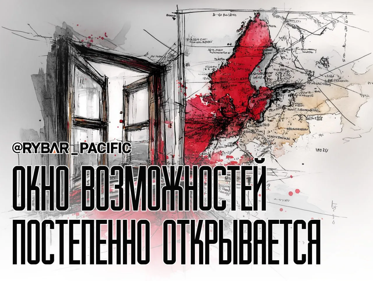 Трамп меняет приоритеты. Воспользуются ли этим в Пекине?