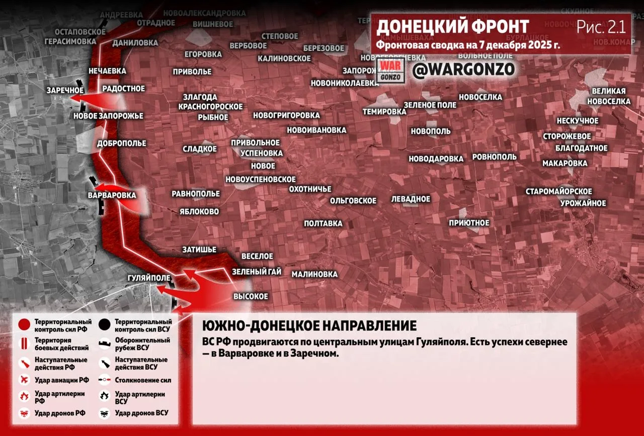 Варгонзо: Фронтовая сводка на утро 07.12.25