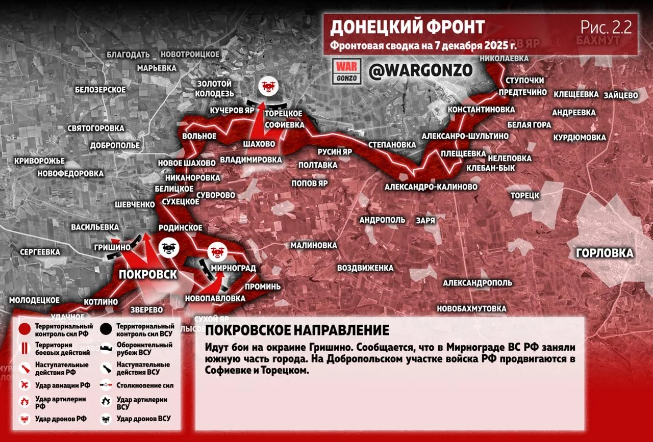 Варгонзо: Фронтовая сводка на утро 07.12.25