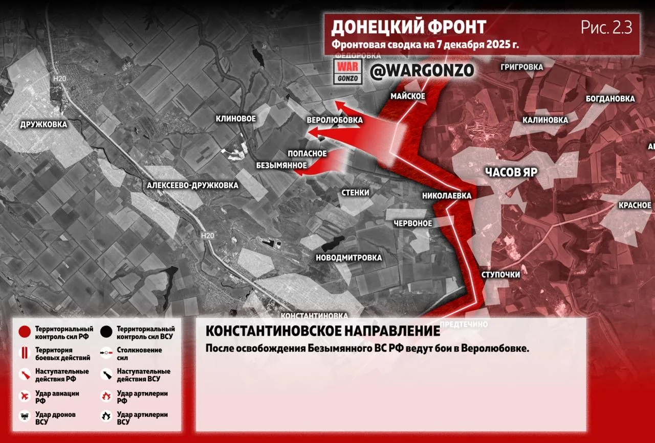 Варгонзо: Фронтовая сводка на утро 07.12.25