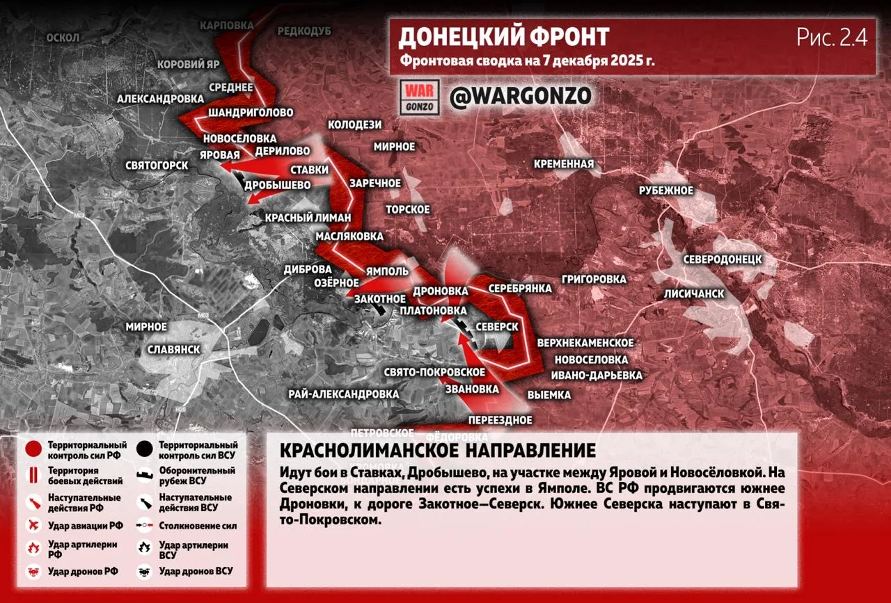 Варгонзо: Фронтовая сводка на утро 07.12.25