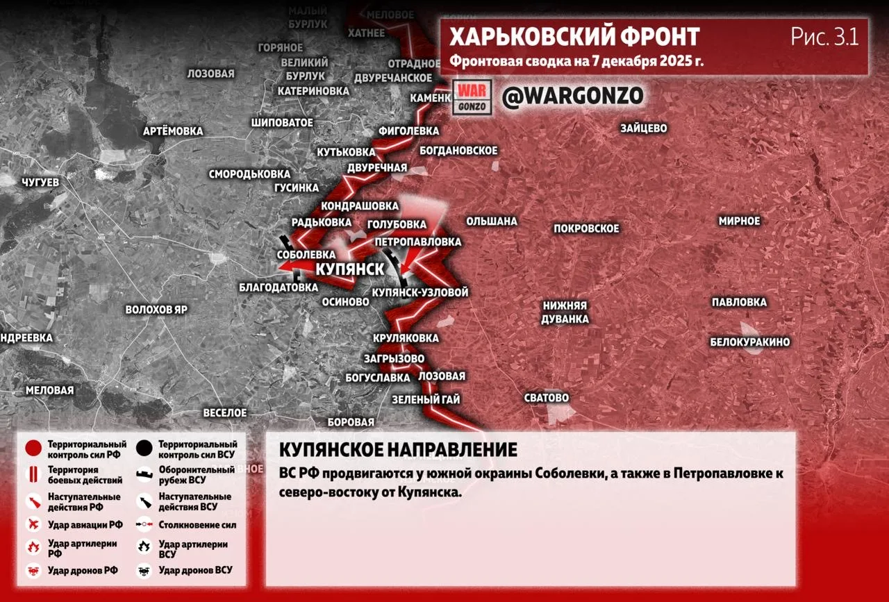 Варгонзо: Фронтовая сводка на утро 07.12.25