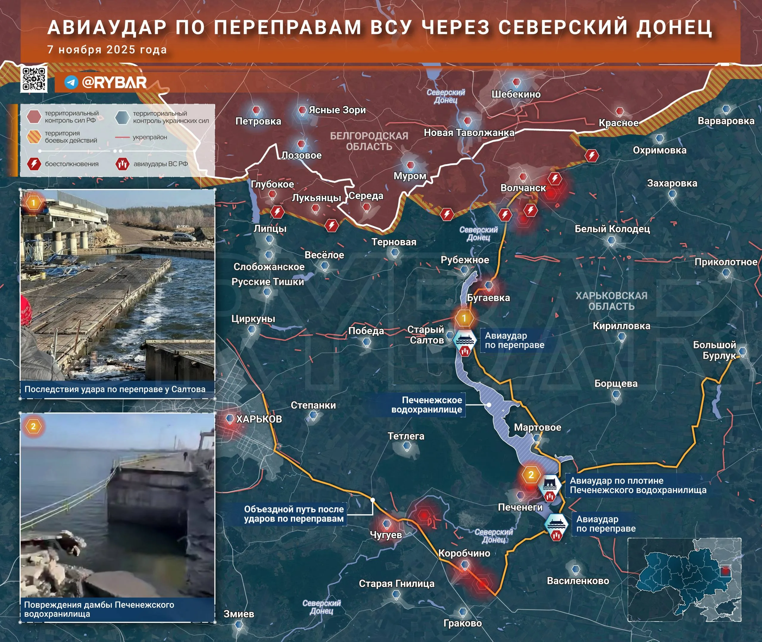 Изолирование сил: удары ВС РФ по переправам через Северский Донец