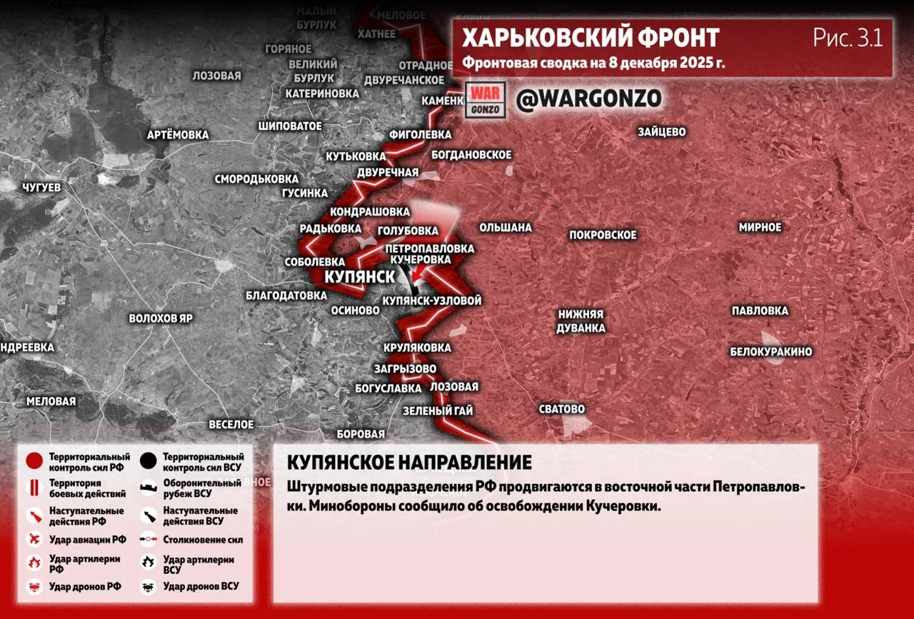 Варгонзо: Фронтовая сводка на утро 08.12.25