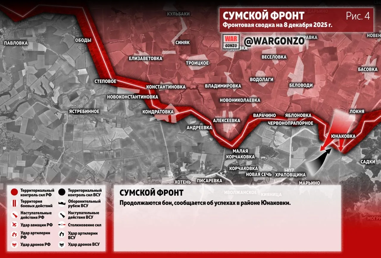 Варгонзо: Фронтовая сводка на утро 08.12.25