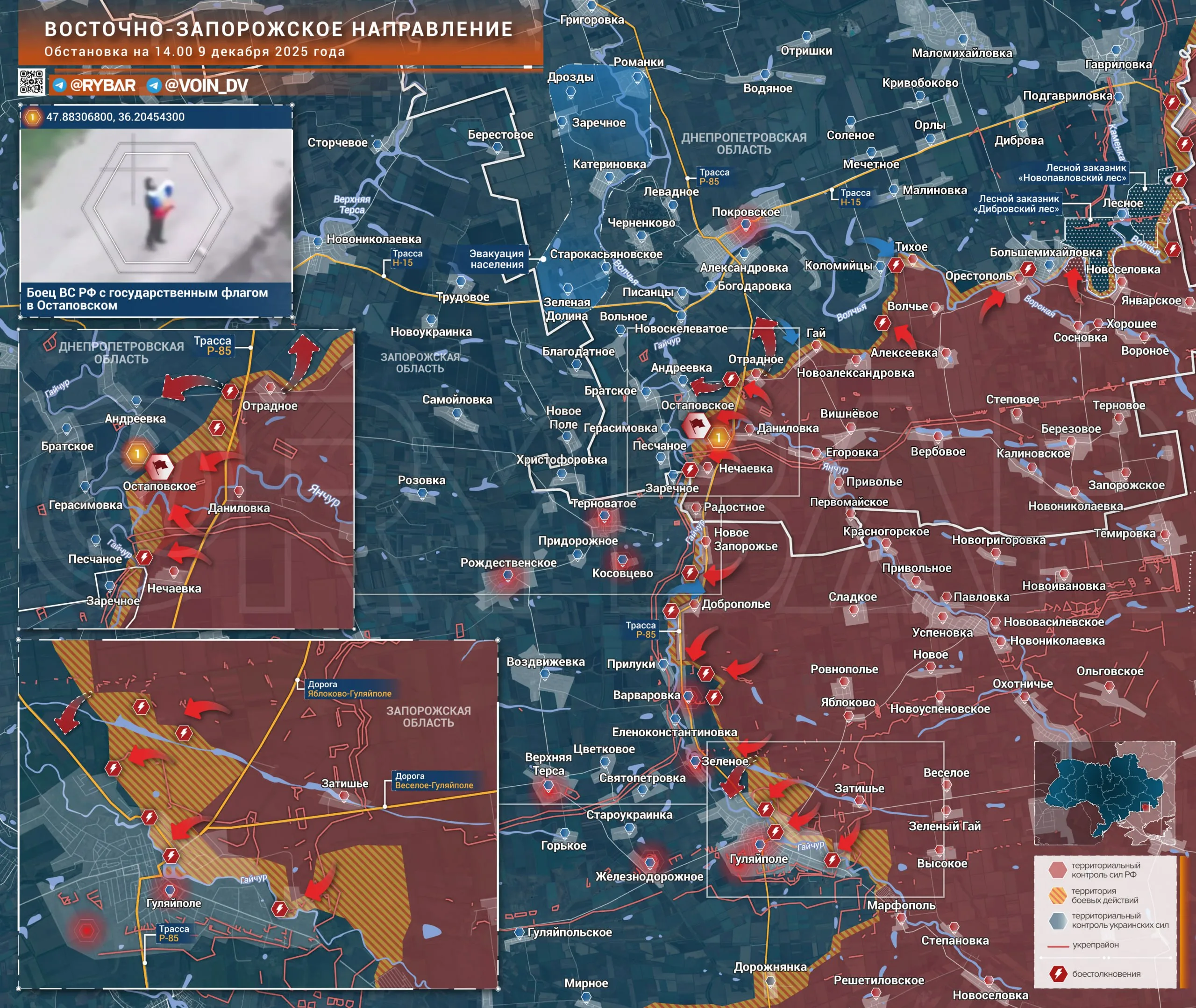Освобождение Остаповского