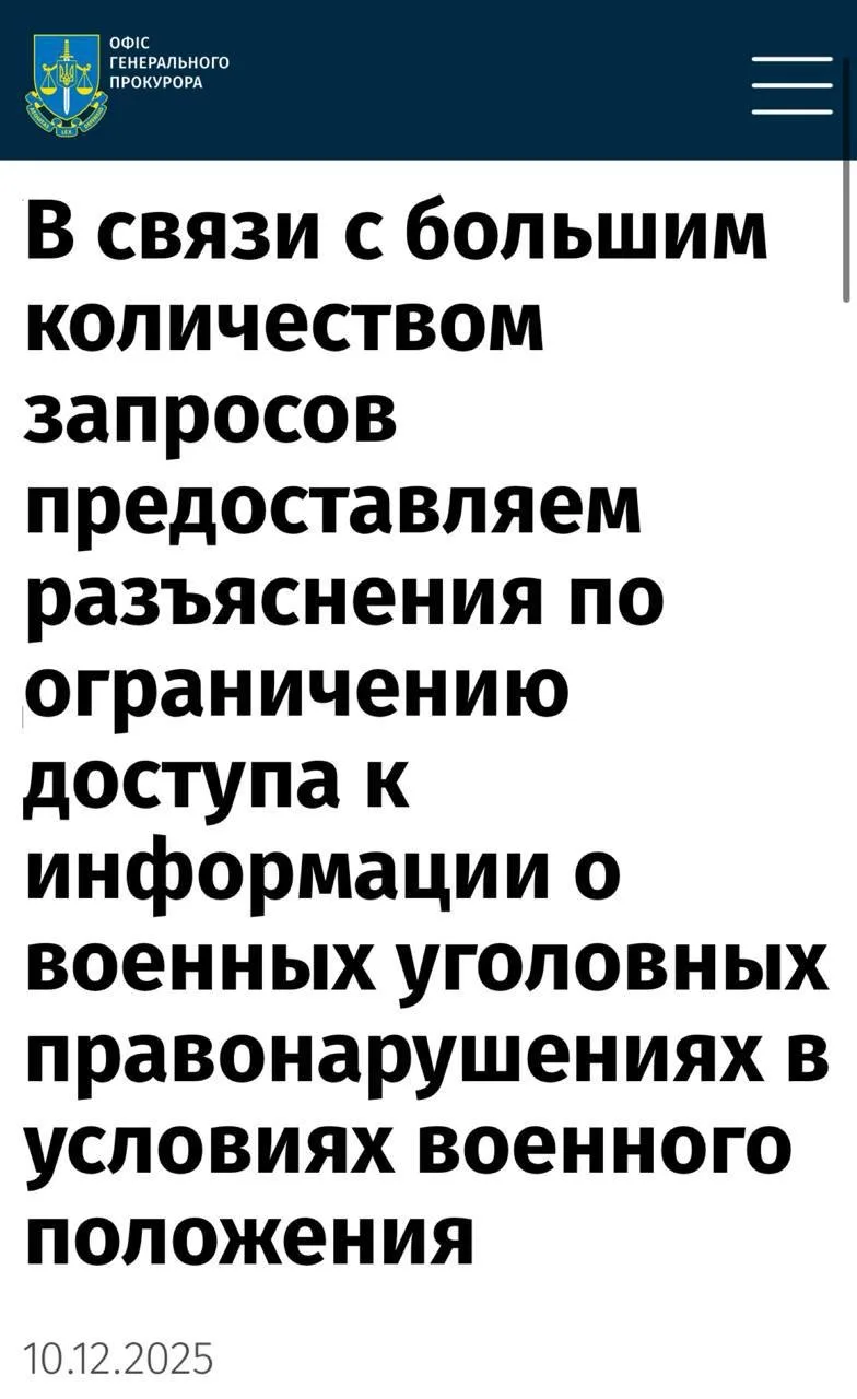 «Защита нацбезопасности»: Генпрокуратура Украины скрыла статистику по 300 тысячам дезертиров