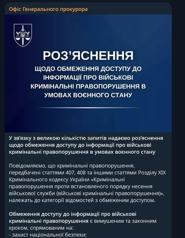 «Защита нацбезопасности»: Генпрокуратура Украины скрыла статистику по 300 тысячам дезертиров