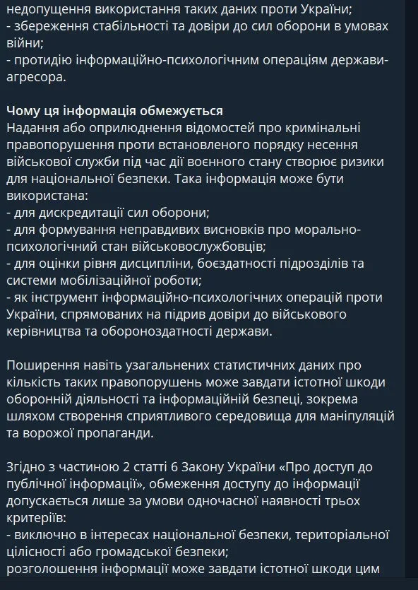 «Защита нацбезопасности»: Генпрокуратура Украины скрыла статистику по 300 тысячам дезертиров