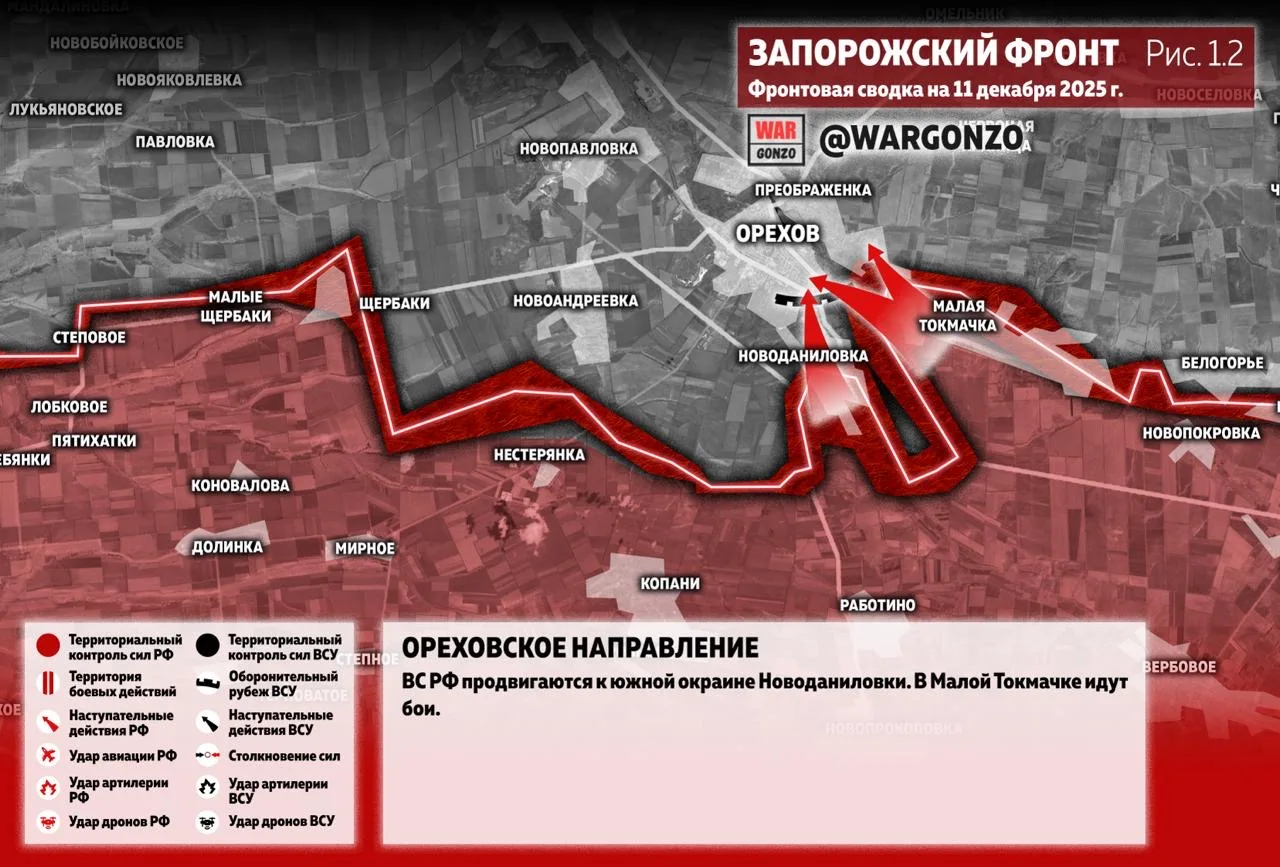 Варгонзо: Фронтовая сводка на утро 11.12.25