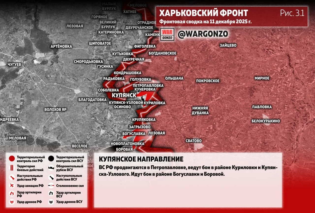 Варгонзо: Фронтовая сводка на утро 11.12.25