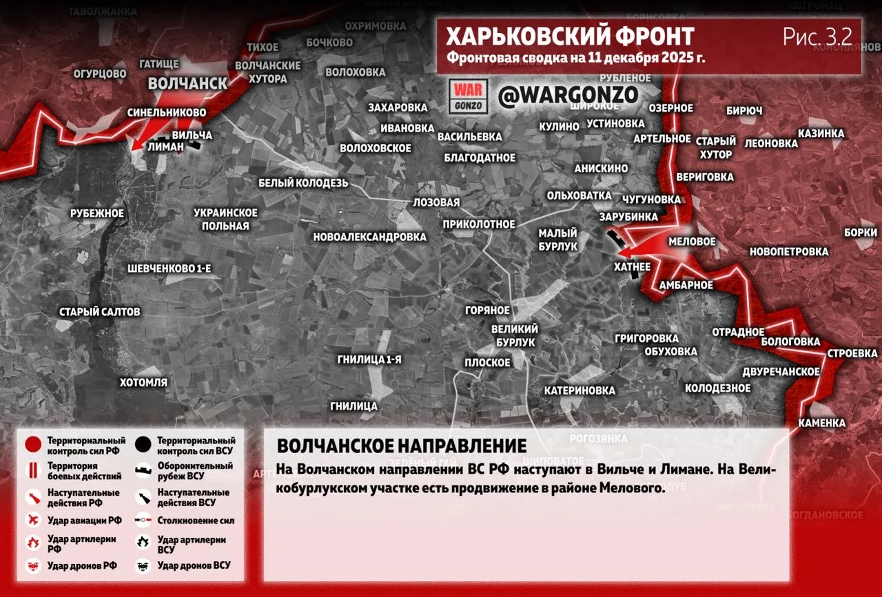 Варгонзо: Фронтовая сводка на утро 11.12.25