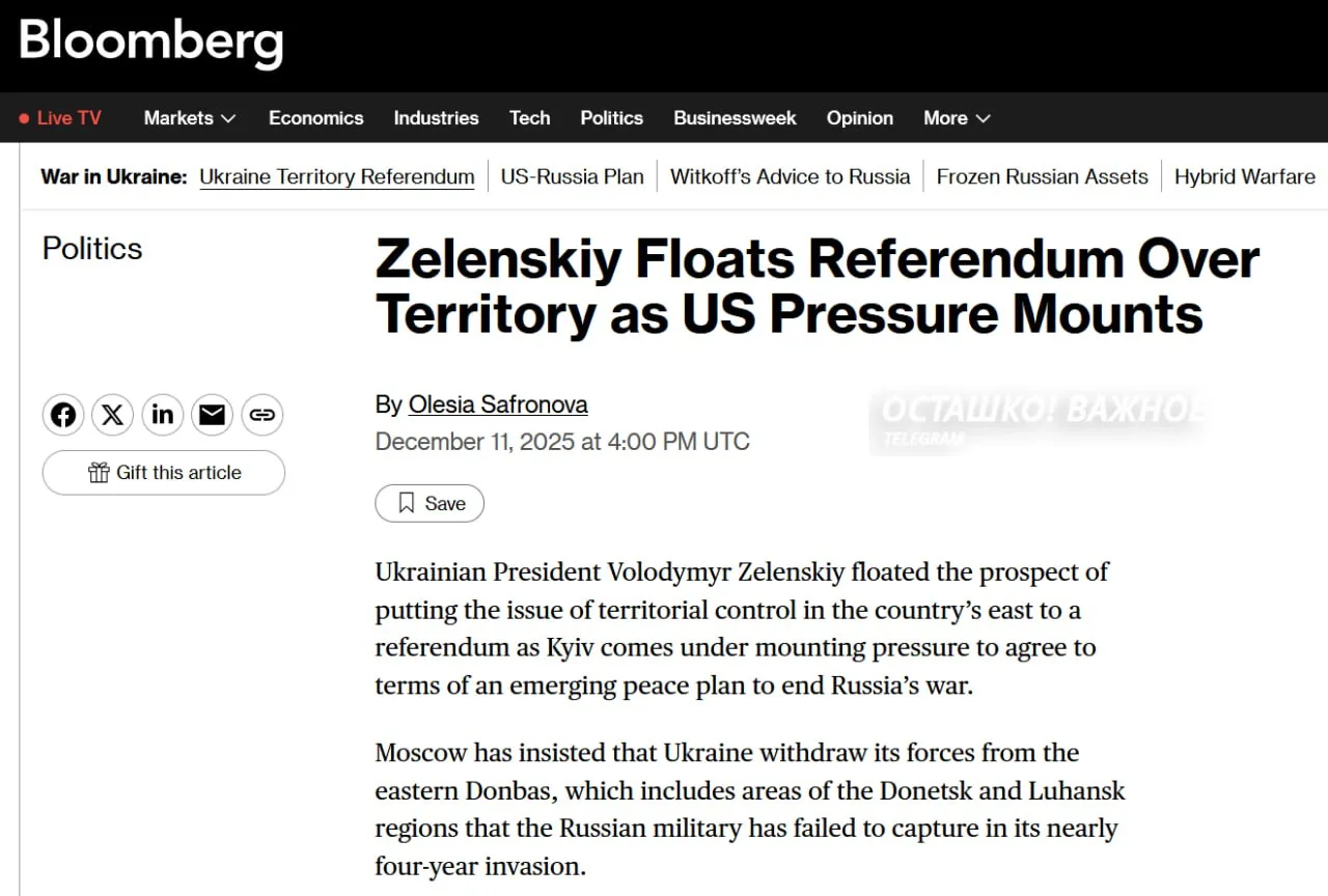 Зеленский планирует референдум по территориальным вопросам Украины