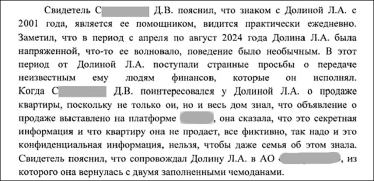 Ларису Долину сдал собственный помощник. "Так надо" - вместо тысячи слов