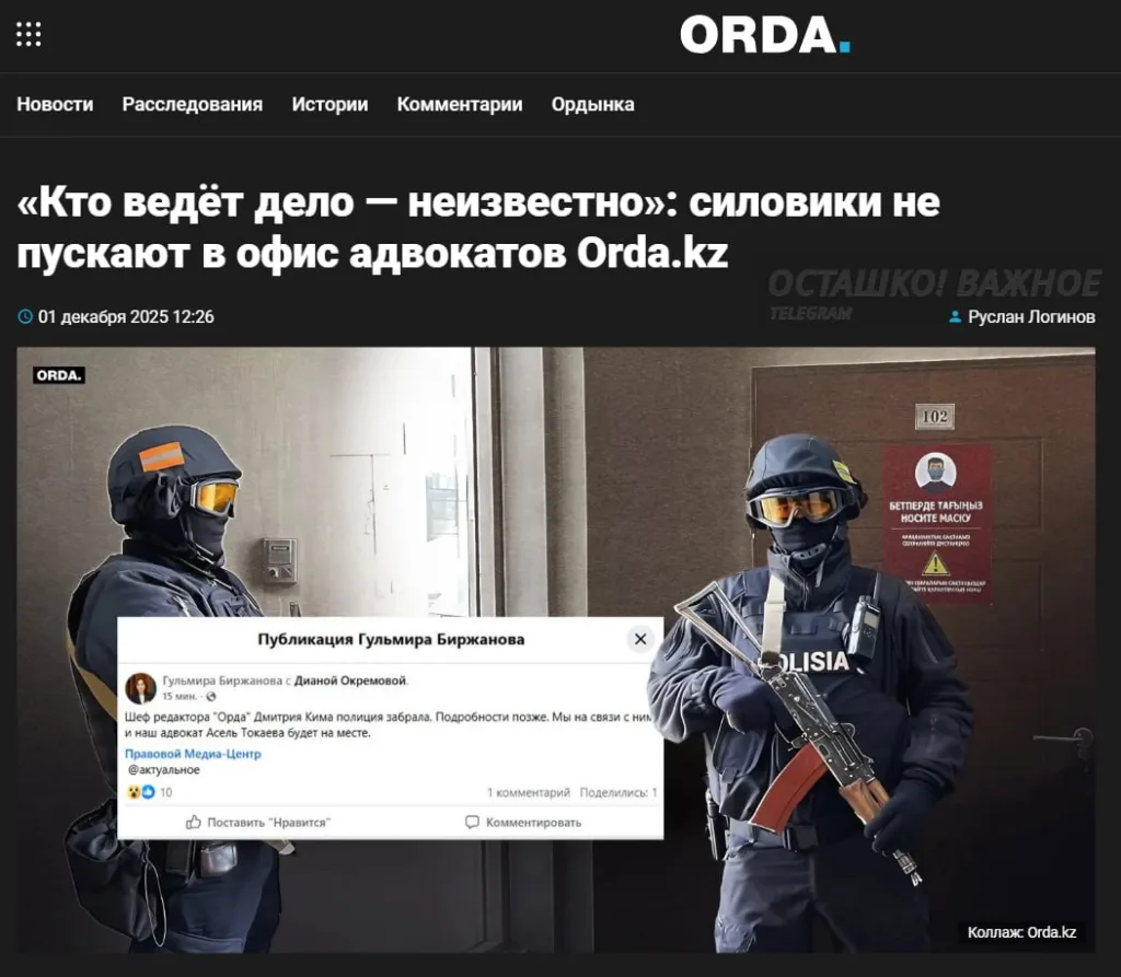 Обыски у проукраинской главреда в Казахстане