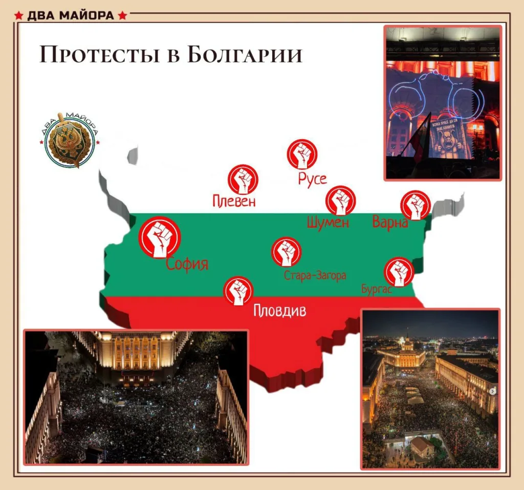 В Болгарии не прекращаются протесты населения