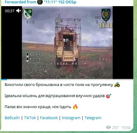 Противник уничтожает собственный брошенный бронеавтомобиль International MaxxPro производства США, сопровождая нелестными комментариями относительно боевых качеств бронемашины