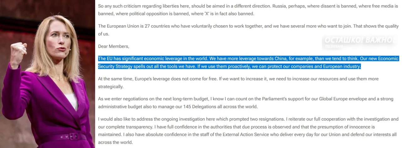 «У нас больше рычагов»: Каллас собралась задавить Китай