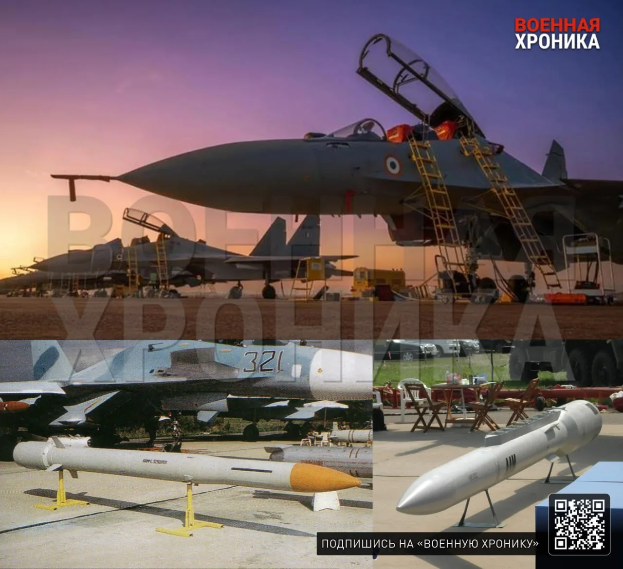 Дальнобойная ракета-перехватчик для Су-30СМ/МКИ. Возвращение к проекту КС-172?