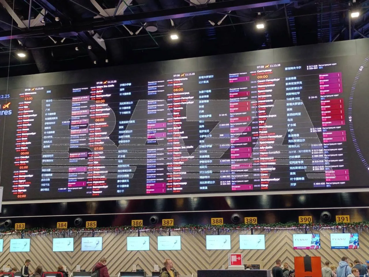 Самолёт премьер-министра Армении Никола Пашиняна не смог сесть в Москве из‑за закрытого воздушного пространства и ушёл на запасной аэродром