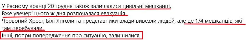 Юрий Подоляка - Сумское направление на вечер 20.12.25: и снова Рясное - местное население решило остаться и ждать РОССИЮ