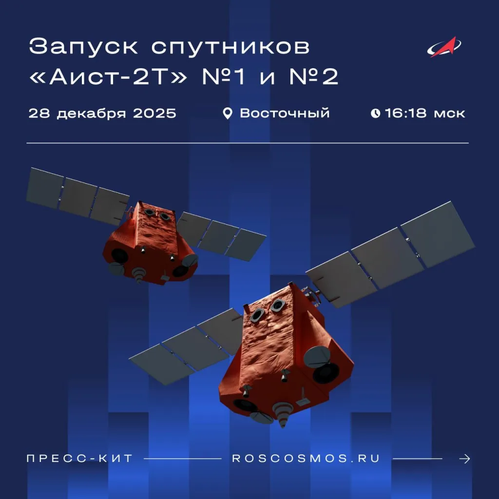 Ракета «Союз‑2.1б» успешно вывела 52 спутника с Восточного