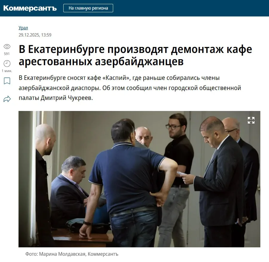 В Екатеринбурге сносят главную точку собраний этнической мафии