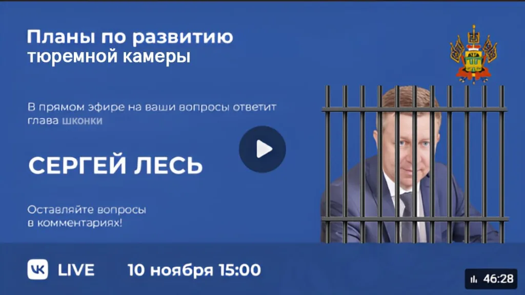 Геленджикский городской суд обратил в доход государства имущество бывшего главы Крымского района Краснодарского края Сергея Леся, а также 11 его родственников и сообщников