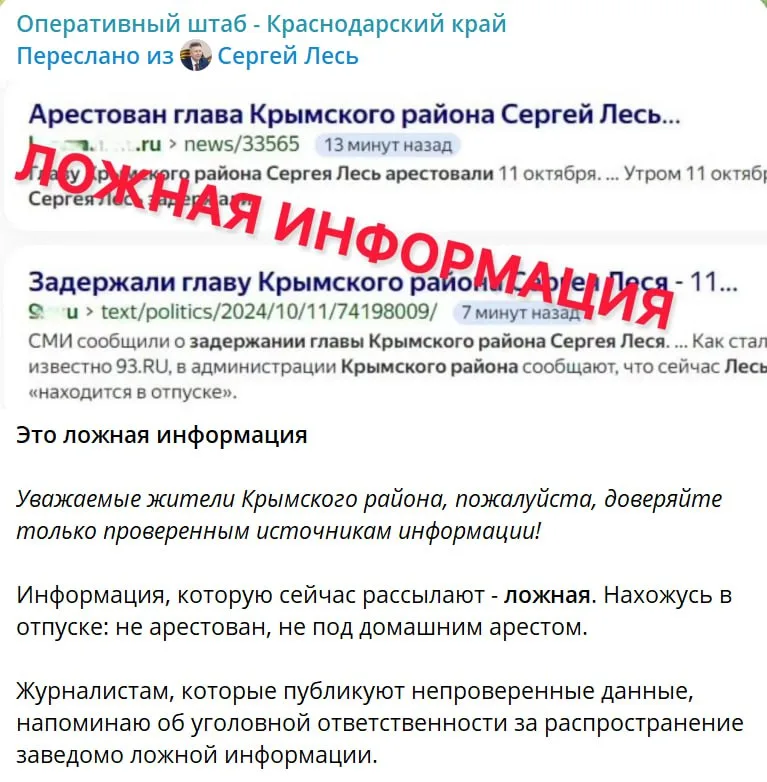 Геленджикский городской суд обратил в доход государства имущество бывшего главы Крымского района Краснодарского края Сергея Леся, а также 11 его родственников и сообщников