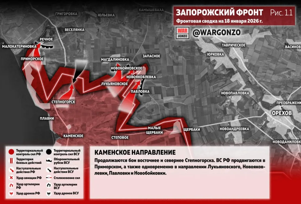 Варгонзо: Фронтовая сводка на утро 18.01.2026