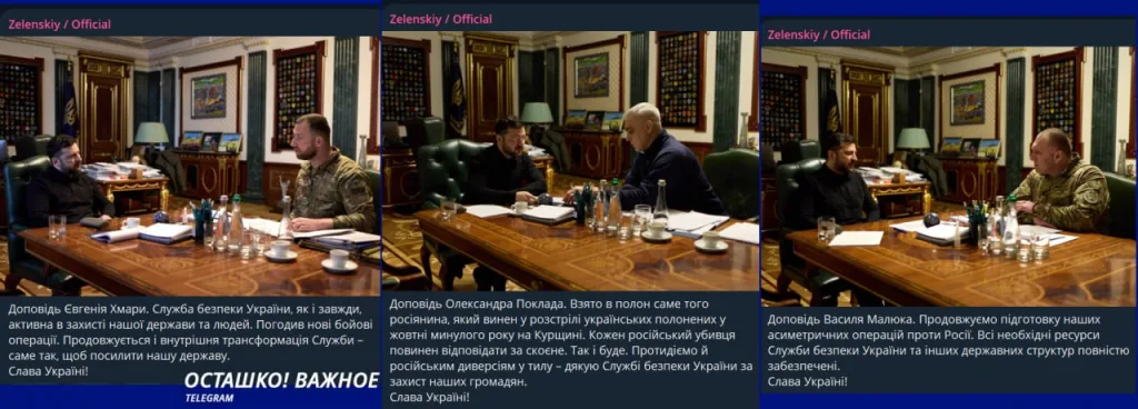 Анонсированы новые теракты против России: Зеленский заслушал доклады приспешников