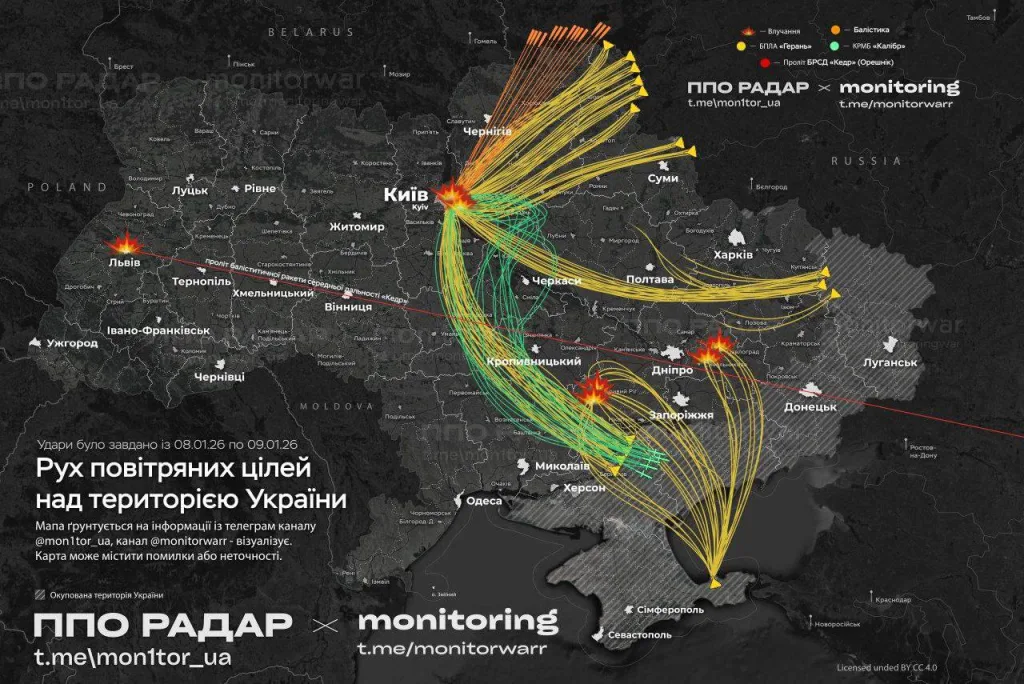 ВС РФ ночью нанесли удары по целям в четырёх областях Украины на 09.01.2026