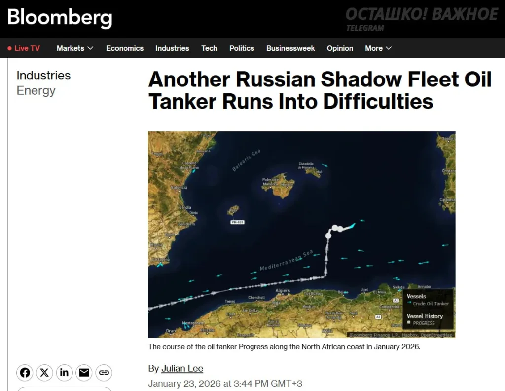 Ещё один танкер России, вероятно, захвачен или атакован в Средиземном море