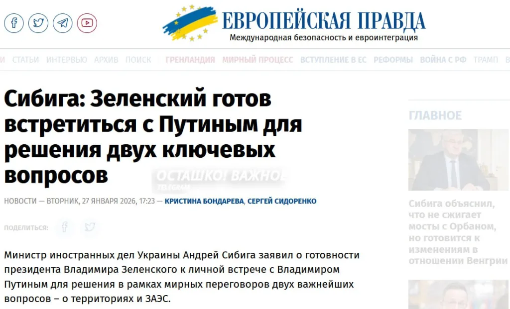 Зеленский готов встретиться с Владимиром Путиным из-за территорий и ЗАЭС