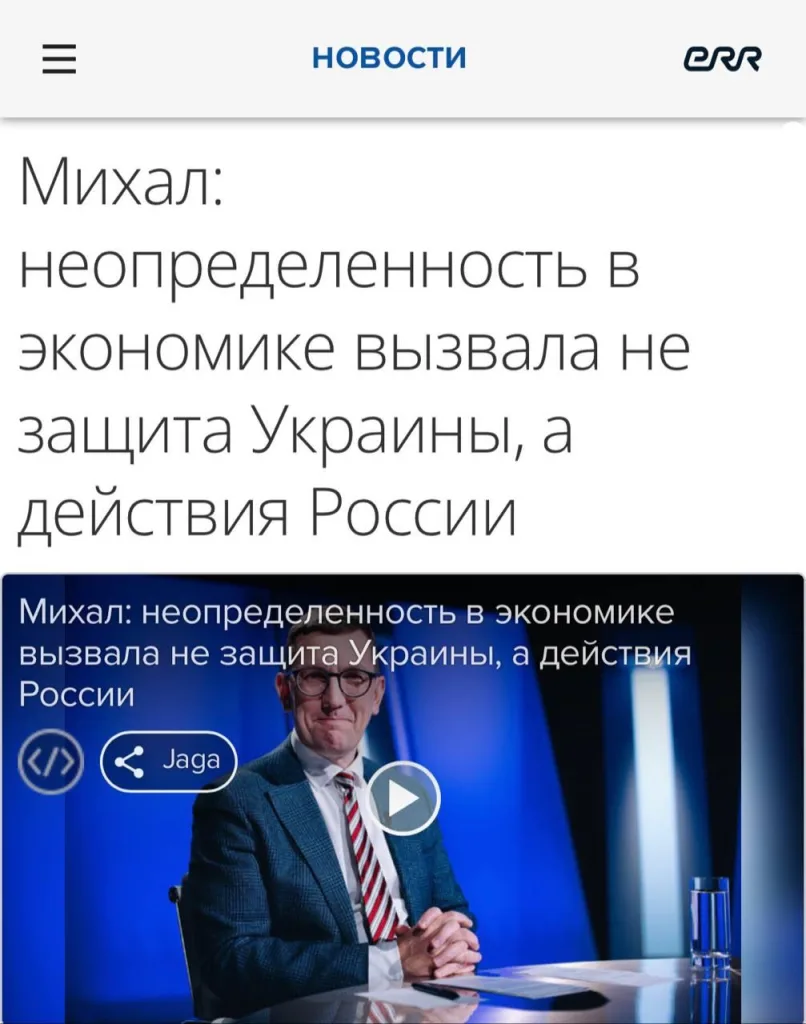 «Виновата Россия»: в Эстонии нашли крайнего в проблемах с экономикой