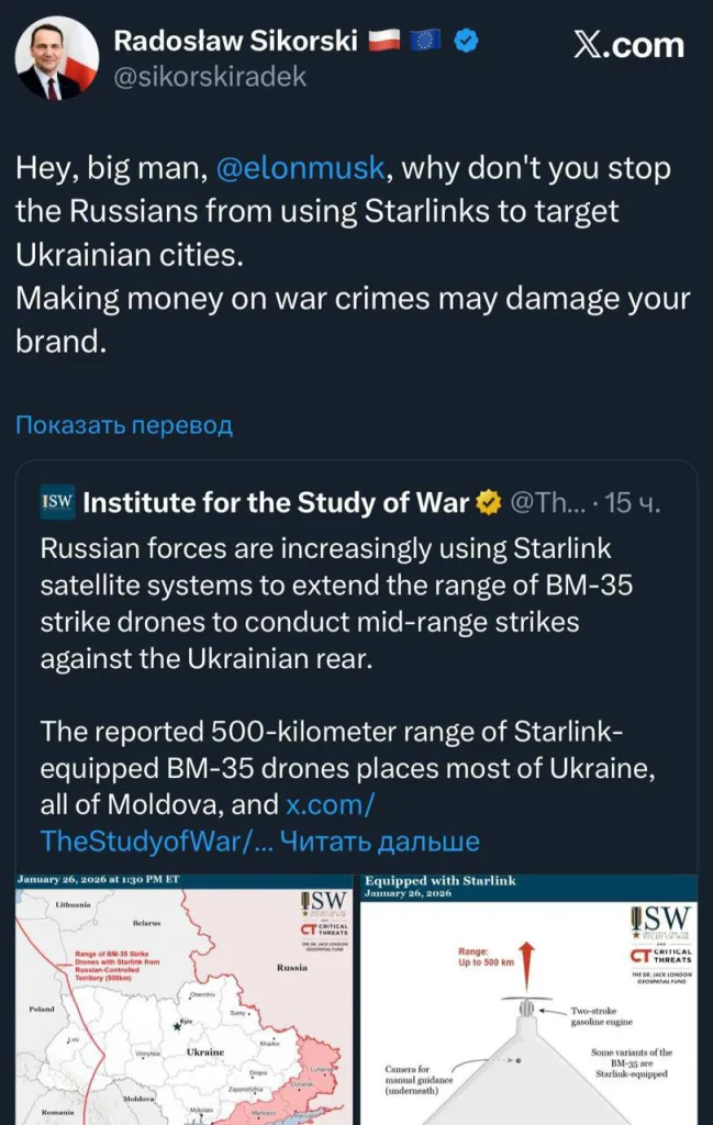 Заруба главы МИД Польши Сикорского и Илона Маска из-за использования Starlink российской армией