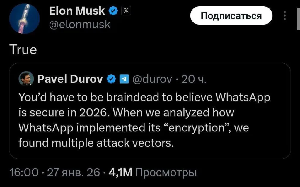 «Правда»: Маск согласился, что WhatsApp* небезопасен