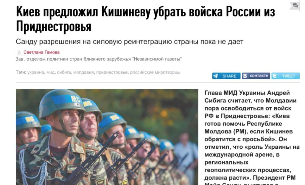 МИД Украины призвал Молдавию «освободиться» от российских войск в Приднестровье