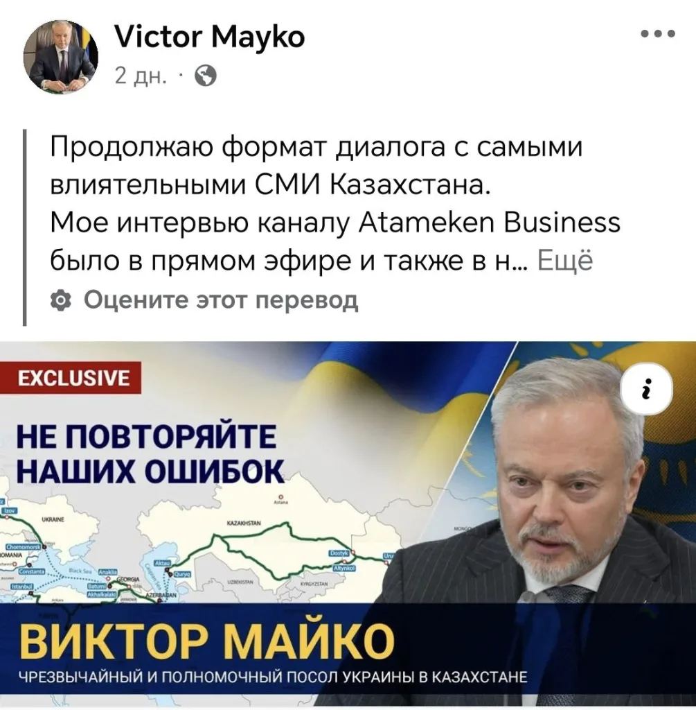 Новый посол Украины в Казахстане первым делом рванул в информационную войну