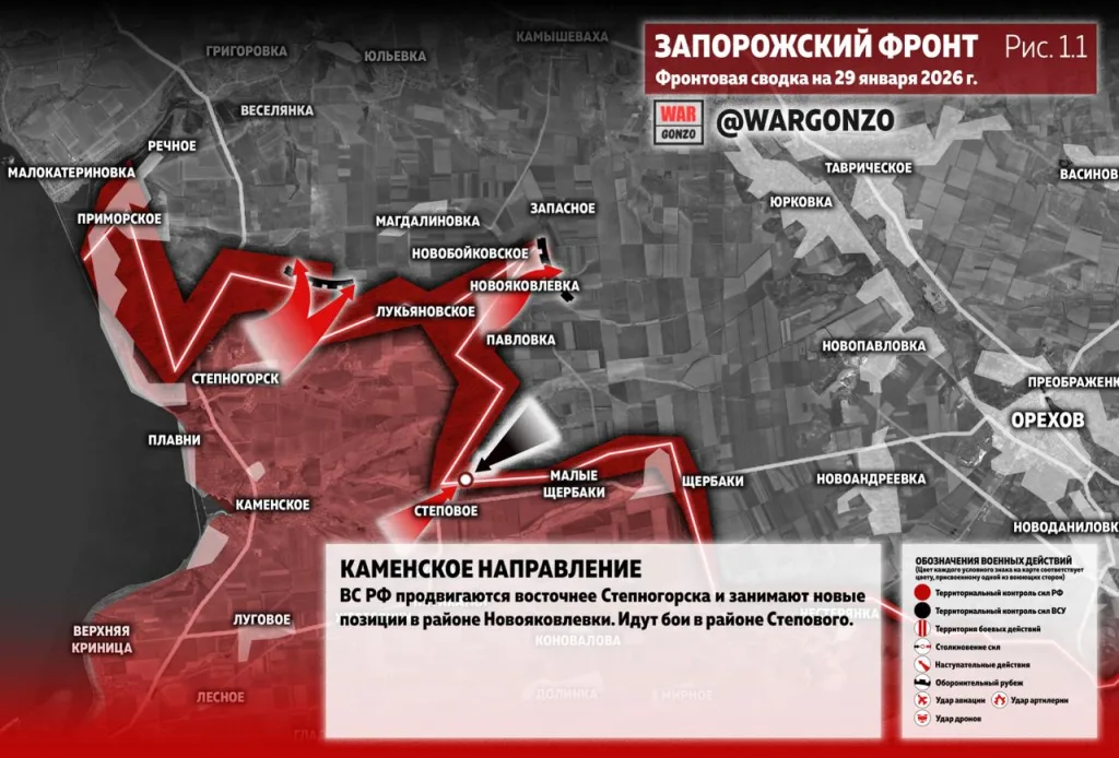 Варгонзо: Фронтовая сводка на утро 29.01.2026