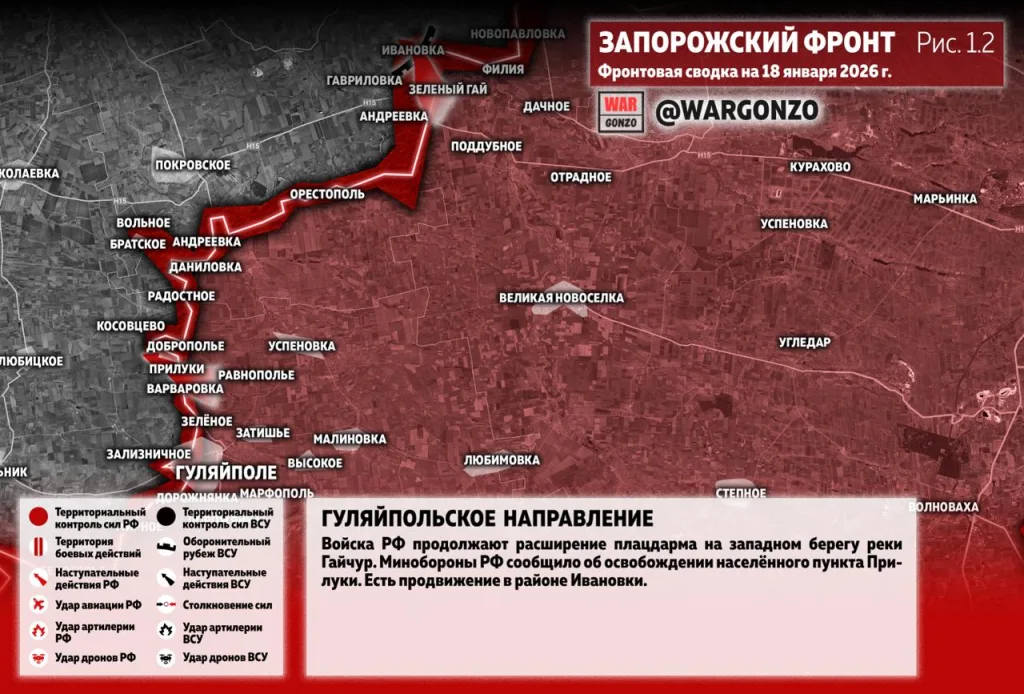 Варгонзо: Фронтовая сводка на утро 18.01.2026