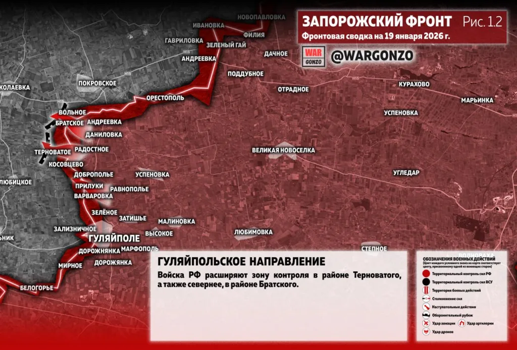 Варгонзо: Фронтовая сводка на утро 19.01.2026
